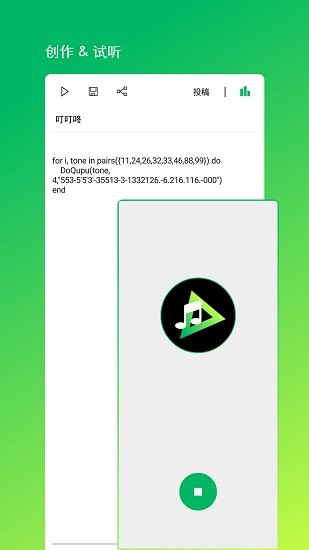 音乐编程最新版app