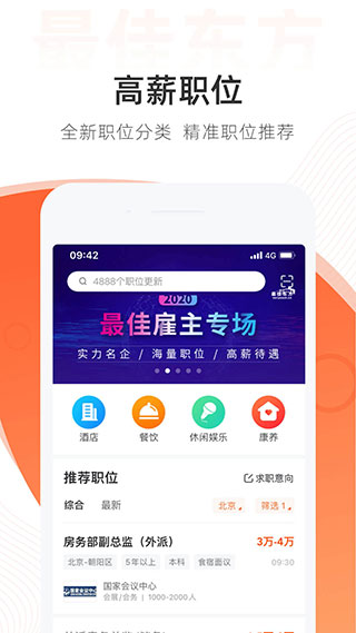 最佳东方app