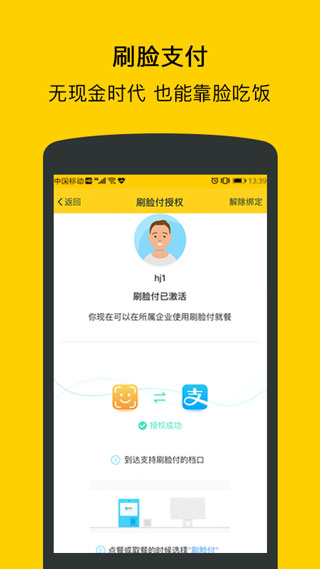 满客宝就餐官方版app