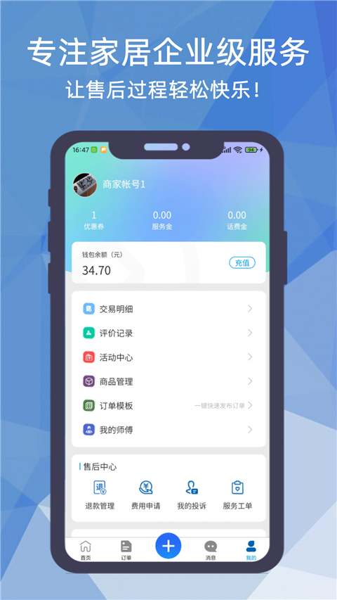 猴吉吉企业版app