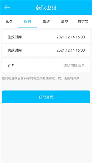 通通锁app2024版