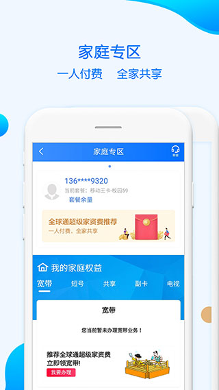 重庆移动app