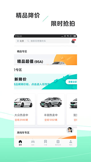 车速拍app