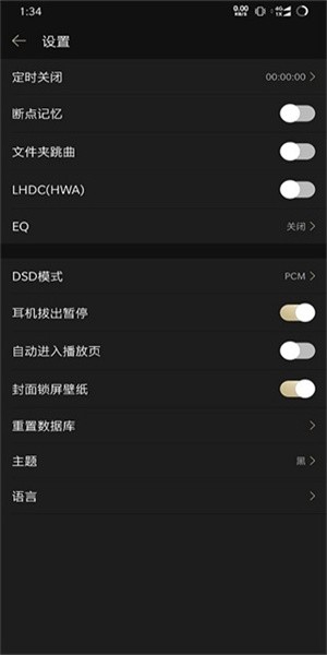 山灵音乐app