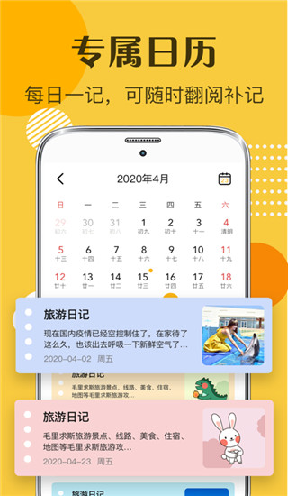 子墨日记app手机版