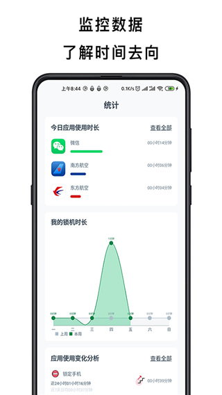 不玩手机正式版app