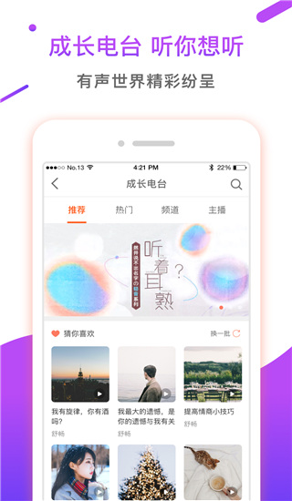 情说心理咨询app