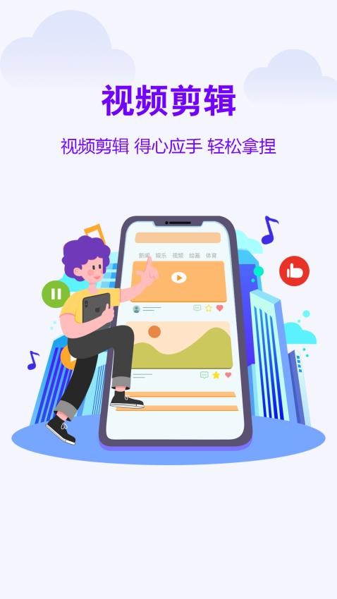 微秀视频剪辑免会员版app