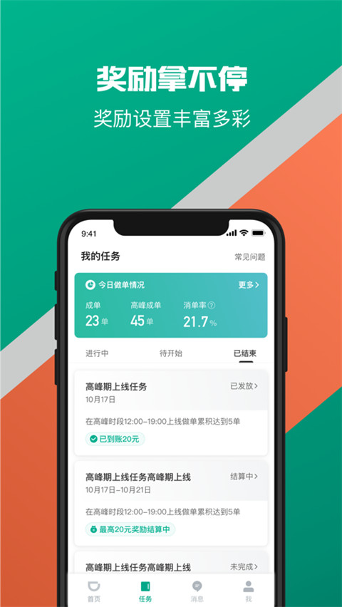 滴滴货运司机版app