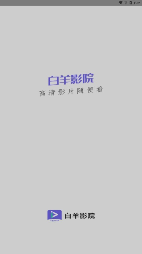 白羊影院清爽版