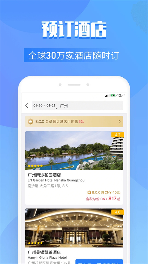 百高app