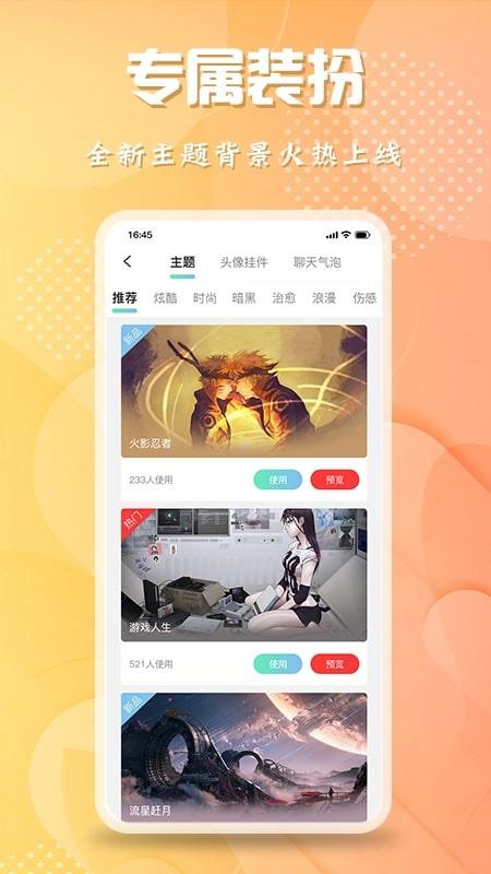 轻闲直播app新版