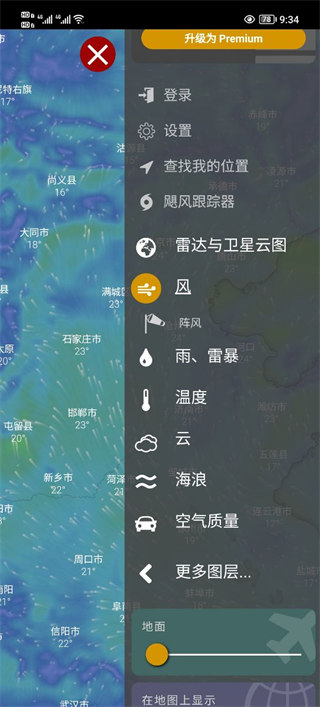 windy气象软件汉化版