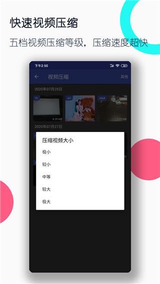 视频格式转换工厂app正版