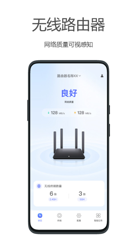 海康wiifi(海康路由器app)官方版