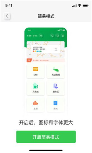 云南高速通app