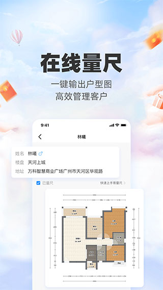 三维家设计师app官方新版