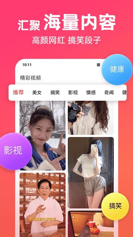 视频逗逗乐2024版app