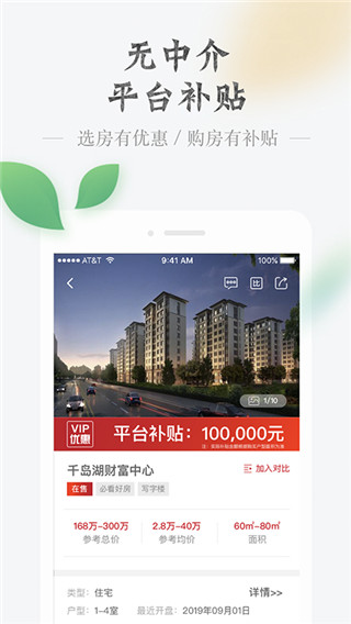 房品优选官方版app