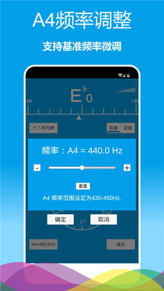 乐器调音器免费版app