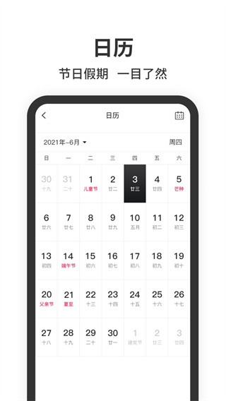 悬浮时钟app2024版