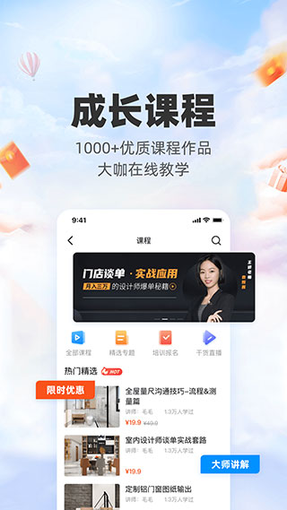 三维家设计师app官方新版