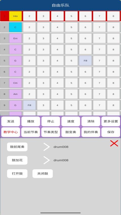 自由乐队app2024版