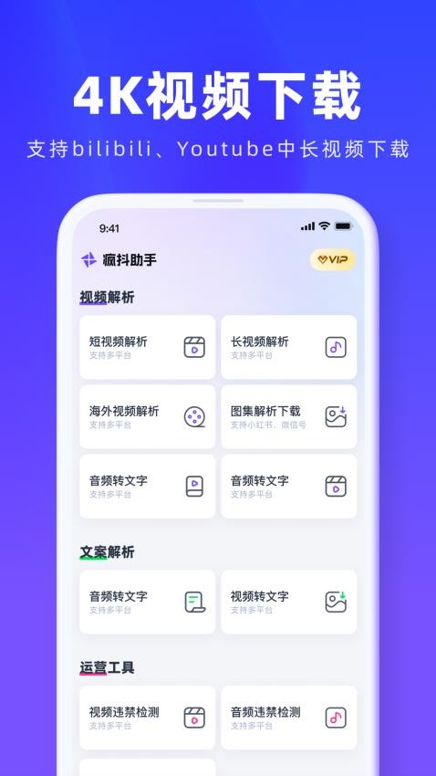 疯抖app正版