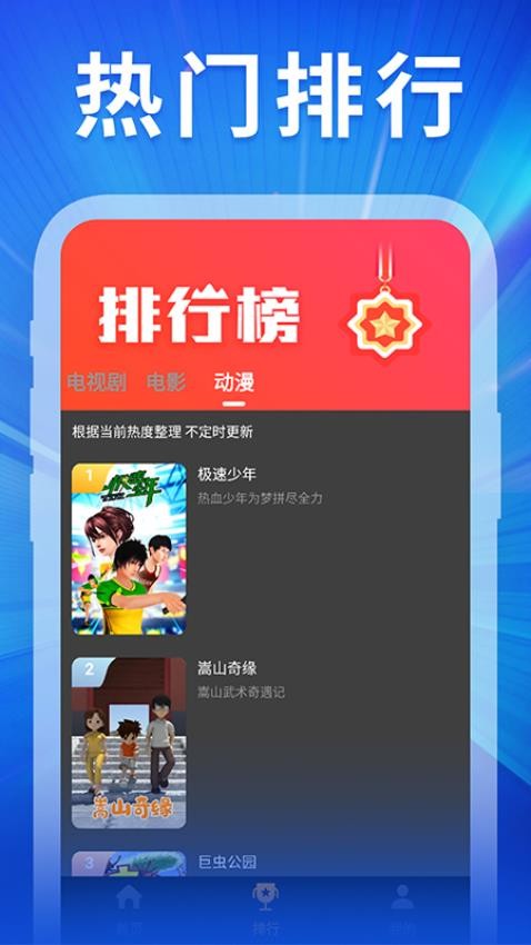 精彩影视大全app正式版