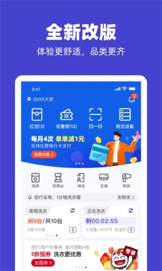 u净洗衣app正版