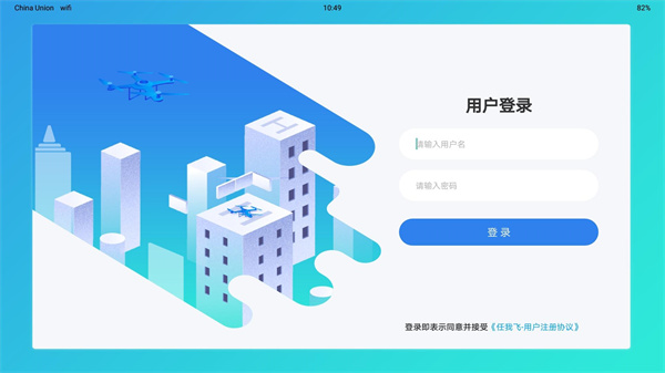 任我飞app