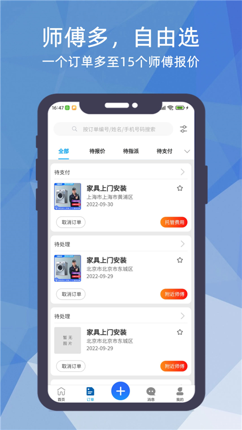 猴吉吉企业版app