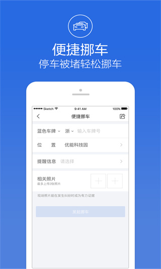 宁波阿拉警察app