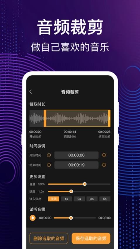 完美大师音乐制作app