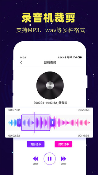 录音转文字备忘录app