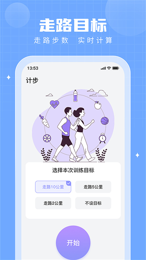 步多多app