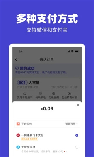 u净洗衣app正版