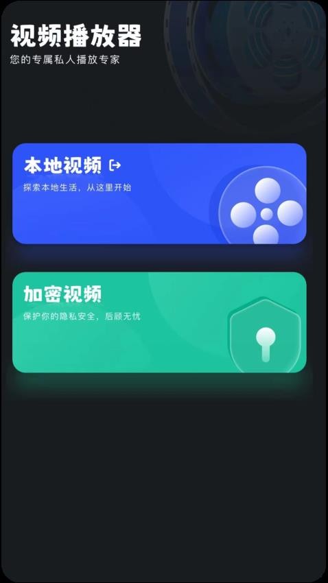 爱看视频播放器app新版