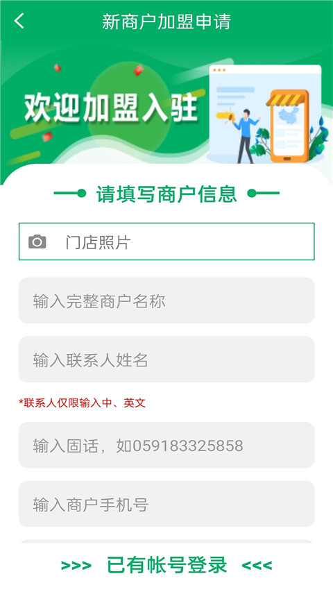 中邮E通app