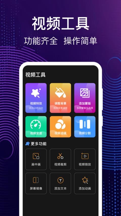 完美大师音乐制作app