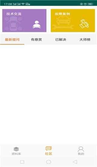 修车神汽手机版app