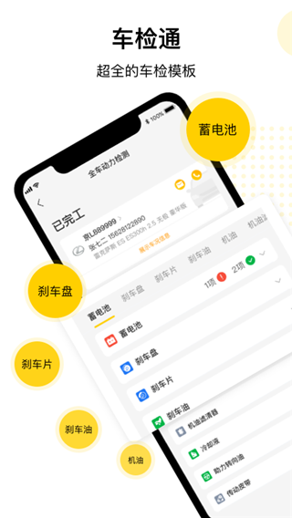 门店通app商家端