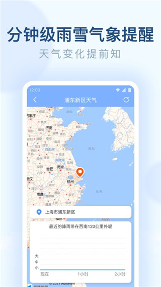 朗朗天气预报app