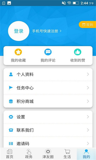 最江津app