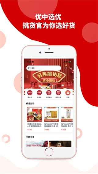 到家了生活app