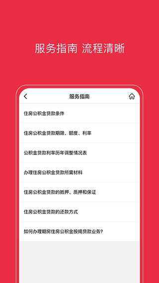 南通公积金app2024最新版