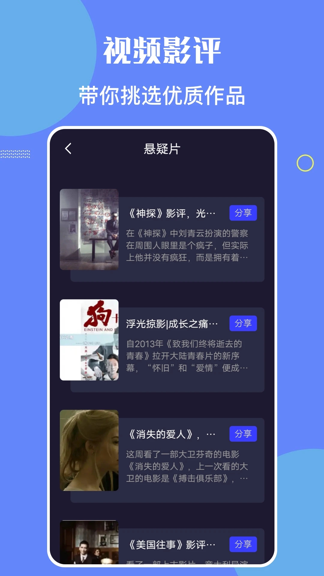 星辰影院app无需会员版