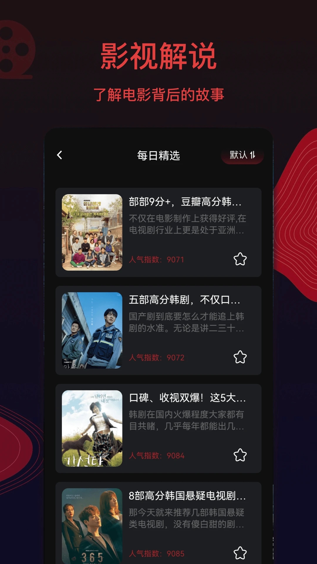 片库网电视剧手机版app