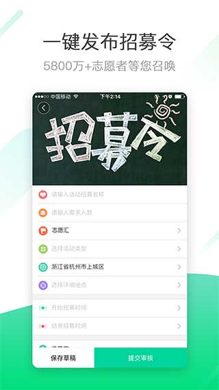 志愿汇组织版手机app