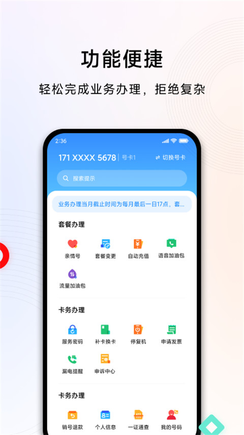 小米移动app